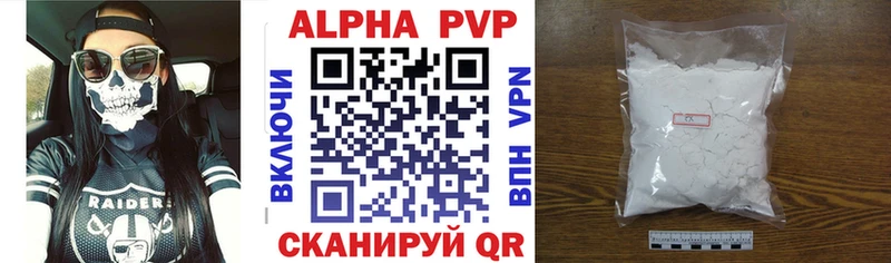 Купить где  Семилуки  Alfa_PVP кристаллы 