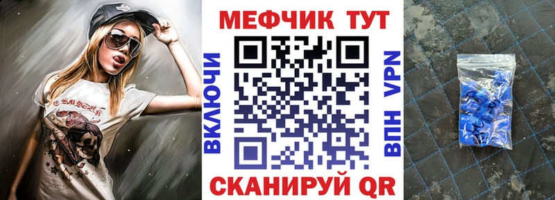 Мефедрон mephedrone  Купить закладки  Семилуки 