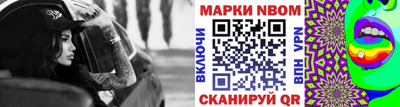 Марки N-bome 1,5мг  Купить закладки  Семилуки 